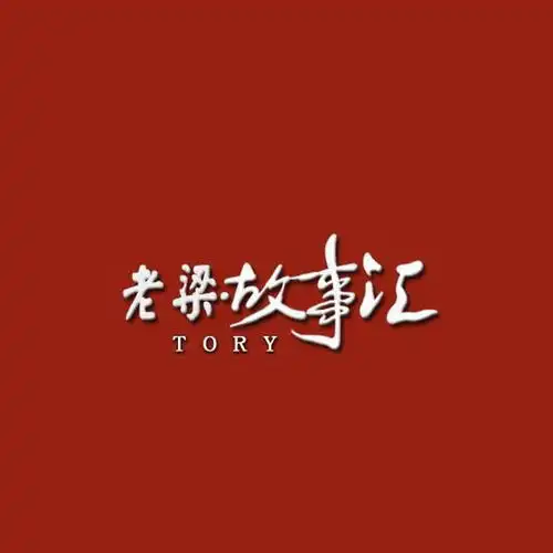 老梁故事汇20130201百变影后蒋雯丽
