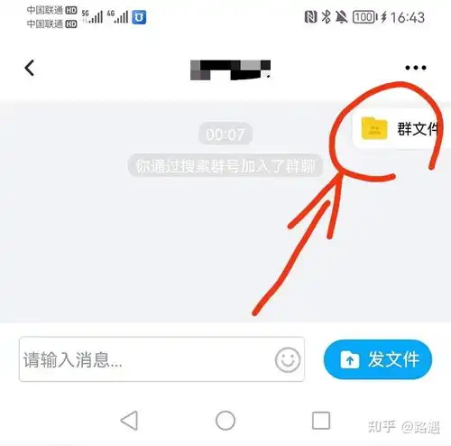 电脑百度网盘如何加群