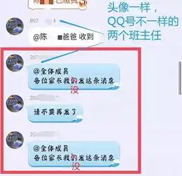 家长注意骗子潜入班级群疯狂行骗,广东多地已有家长中招