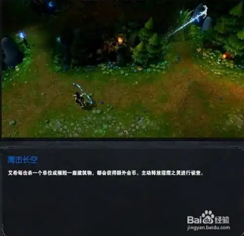 英雄联盟lols4赛季寒冰射手艾希技能加点推荐