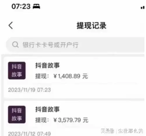抖音故事推文怎么做抖音故事推文怎么申请新手好做吗
