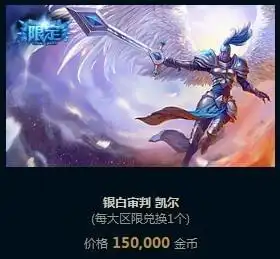 lol金币限时兑换稀有道具活动网址金币可以兑换紫色宝石和改名卡
