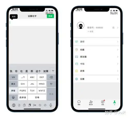 微信透明头像,微信空白名,立刻消失