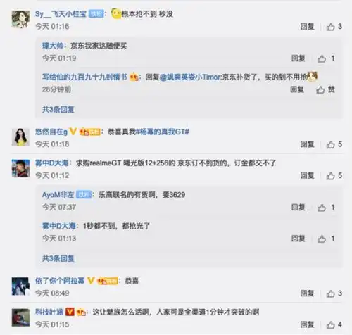 可惜65w快充不能跑分,不然realme真我gt可能还会继续被某兔兔碰瓷