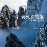琼楼玉宇君子国祇是一个幻想二