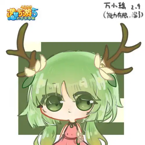 造梦西游5绘画张月鹿头像