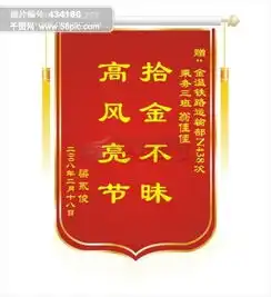 图片免费下载锦旗矢量图素材锦旗矢量图模板千图网