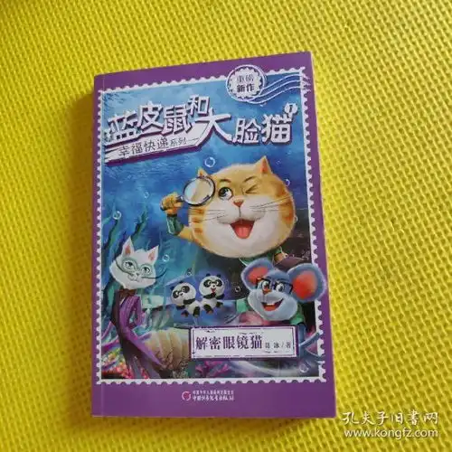 童书北京梦雅书局孔夫子旧书网