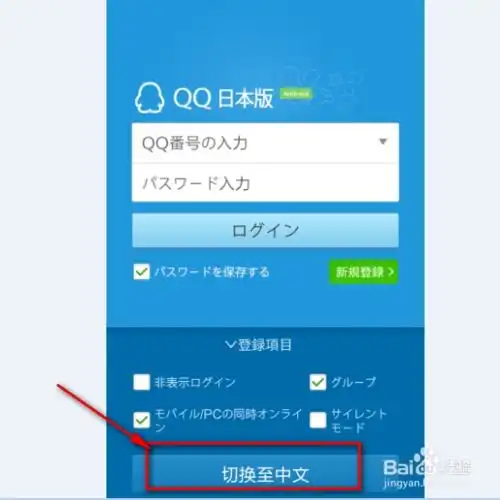 怎么用手机把qq头像改成透明的