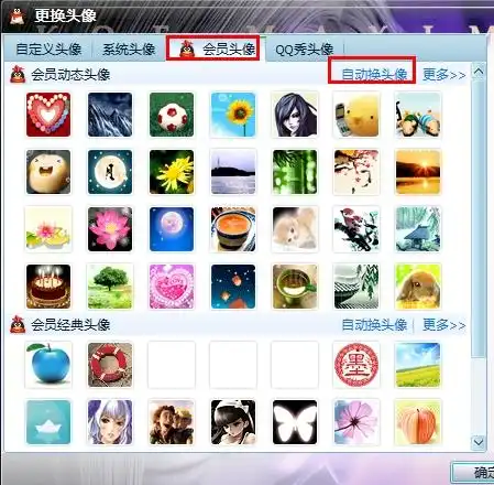 一周一个头像怎么整