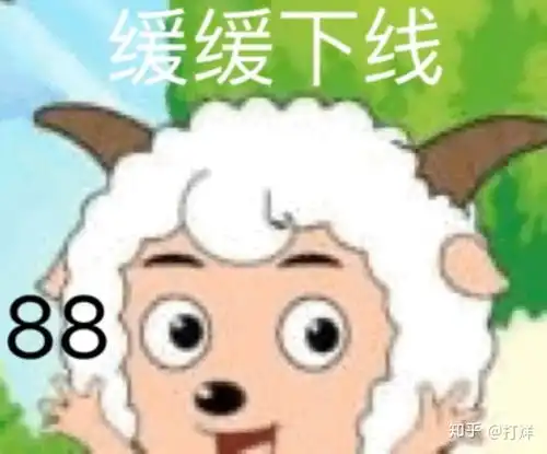 有没有大佬有喜羊羊的头像