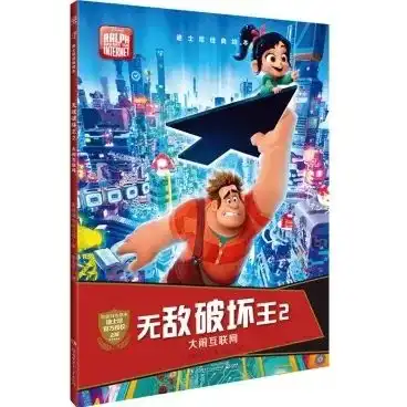 月末福利丨迪士尼无敌破坏王2,用一个好故事告诉孩子网络的好与坏
