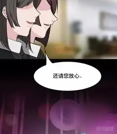 人性漫画真爱中介所