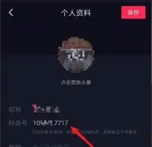 抖音号怎么改成全数字的
