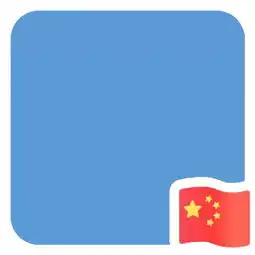 自己动手微信国旗头像,小编有话要说用这款工具,你也可以自己做