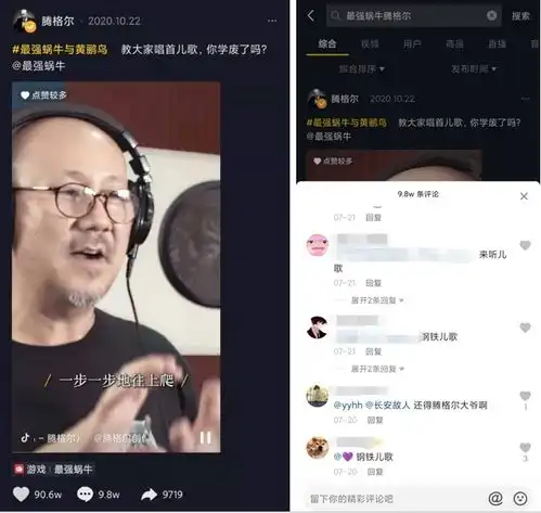 巨量引擎游戏用户规模破亿,内容营销又有新玩法了