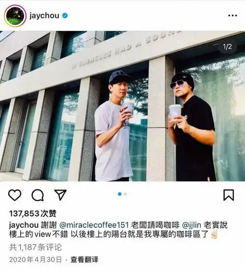 明星争做茶饮林俊杰咖啡店开进广州,周杰伦奶茶店大幅关店