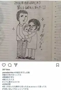 一位日本家庭主妇将自己怀孕育儿的体验画成了小漫画