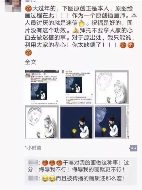 刷爆平度朋友圈的这个菩萨到底是怎么回事