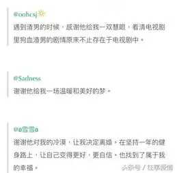 什么事会让你想感谢前任