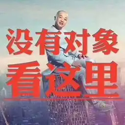 七夕情人节单身大型相亲交友会名额赶紧抢