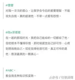 什么事会让你想感谢前任