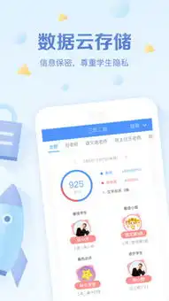 班级优化大师iphone版免费下载班级优化大师app的ios最新版2.7.31.1下载多特苹果应用下载