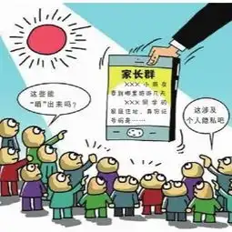 养一个孩子就有十个家长群,每天被各种通知和作业轰炸中