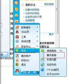 qq会员靓号冻结问题