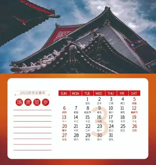 2022易县限定日历新鲜出炉