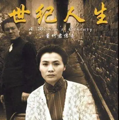 因生子放弃宫颈癌化疗,李媛媛生命定格41岁,陈道明后悔泣不成声