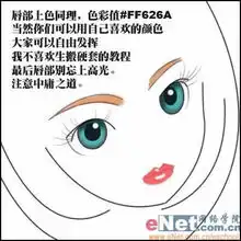 photoshop打造可爱sd娃娃qq头像