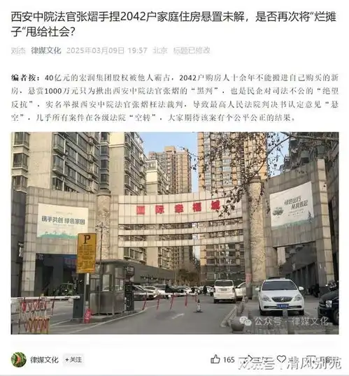 西安市中院制造诉讼怪圈,张熠法官黑判遭1000万悬赏