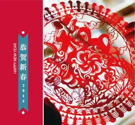 微信封面模版欣赏新年