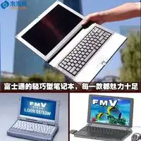 笔记本评测