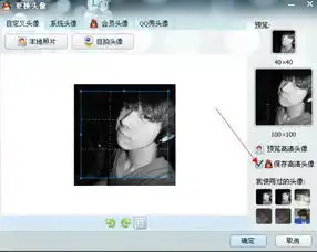 会员高清头像怎么弄