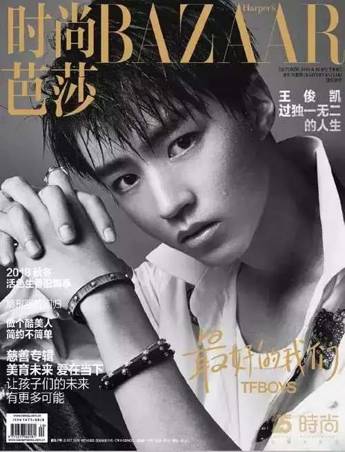 易烊千玺登时尚芭莎十月封面大片,展现17岁少年的硬朗气质