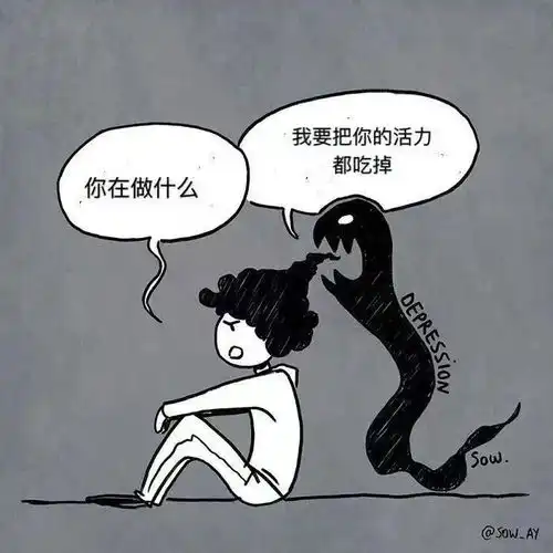 世界精神卫生日丨抑郁树洞当我有一点沮丧的时候