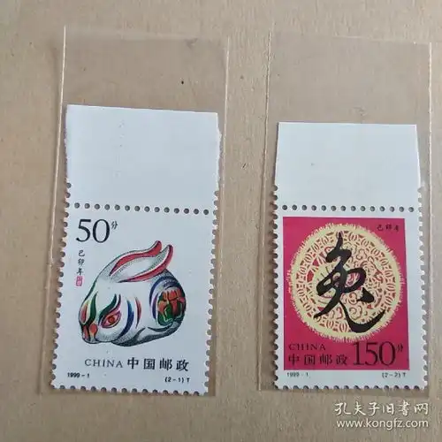 19991己卯年兔邮票全套2枚有边