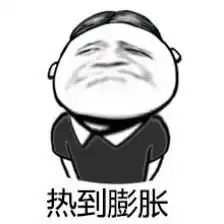 问赶走严寒总共需要几步厂家特购会