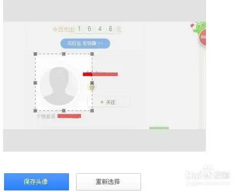 如何添加百度经验头像