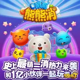 节日必玩智斗熊孩子惬意好时光