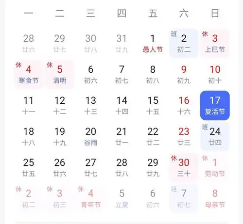 2022年五一节调休复杂,能否只放三天
