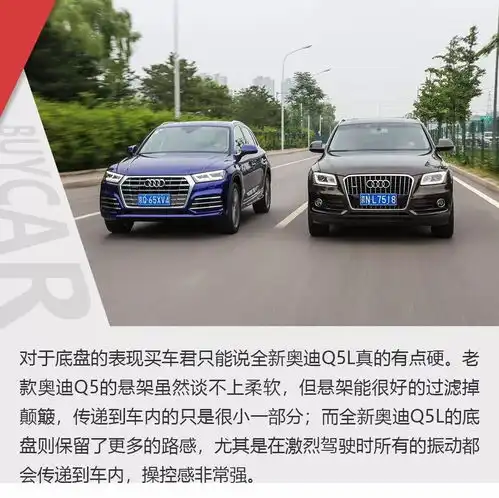 新一代继承人发起的挑战全新奥迪q5l对比老款奥迪q5