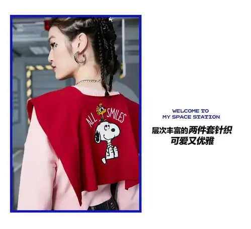 l4only丨去外太空怎么穿onlyxsnoopy宇宙空间站游览指南