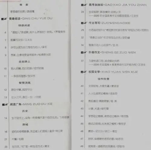 阅读与作文高中版