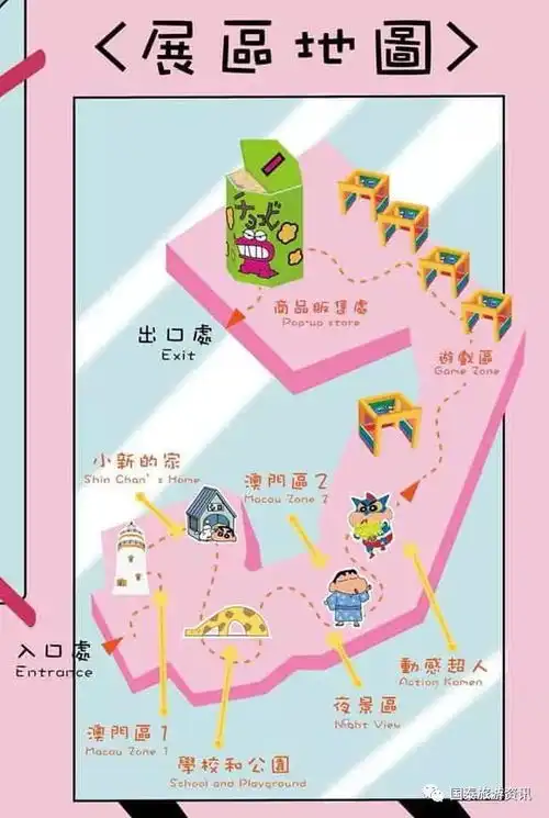 澳门蜡笔小新特展春日部大冒险百老滙hkd88起2017年12月16日2018年02月14日