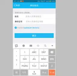 网上卖3快红包的qq实名认证技术