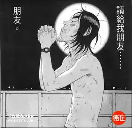 怎么会有这么丑陋猥琐的屌丝漫画啊,侮辱眼球,举报了