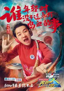 召齐七只唤神龙跑男3鹿晗变大圣baby要奔月
